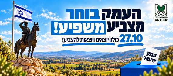 כולם וכולן יוצאים ויוצאות להצביע