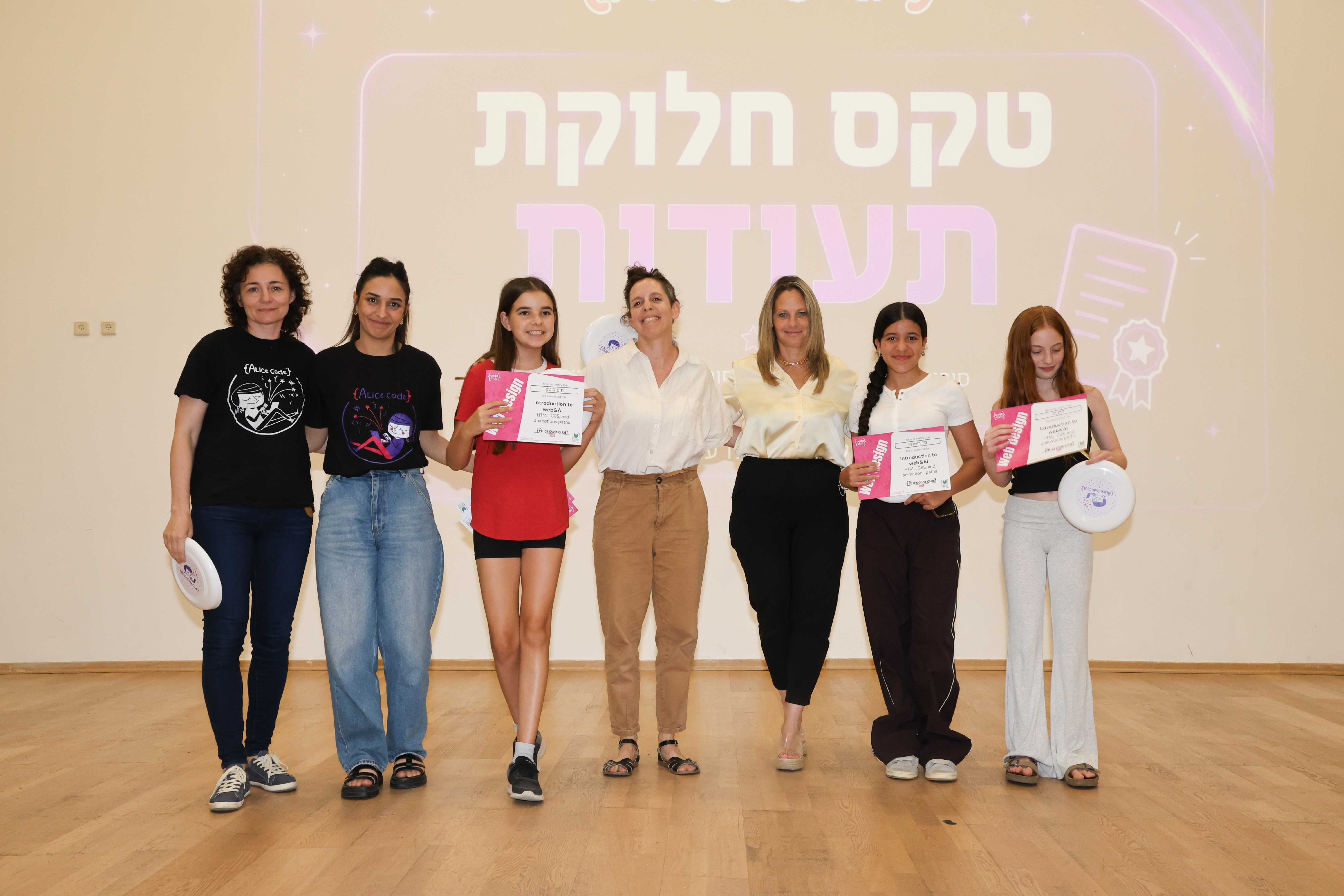 סיום תוכנית אליס קוד