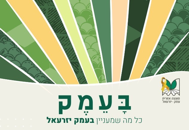 כדאי להגיע