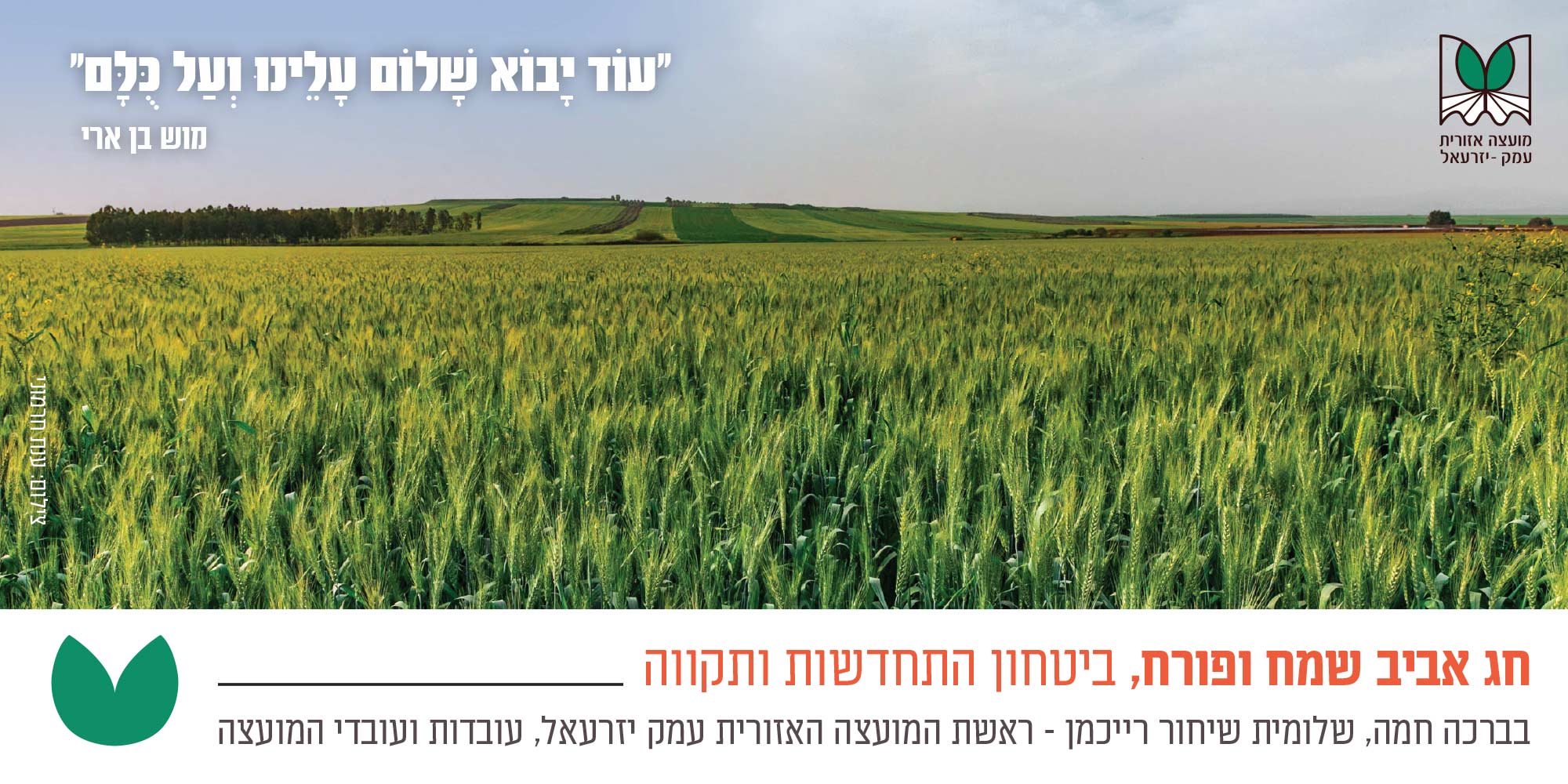 נעבור את זה יחד