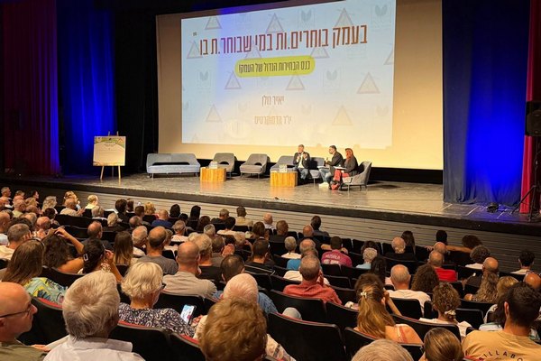 העמק בוחר במי שבוחר.ת בו כנס הבחירות הגדול