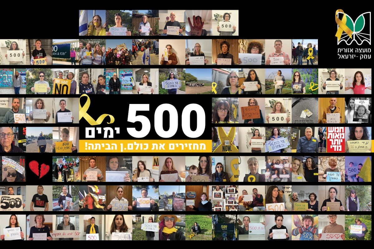 מיזם של תושבות ותושבי המועצה לציון 500 ימים בשבי