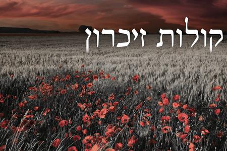 קולות זיכרון