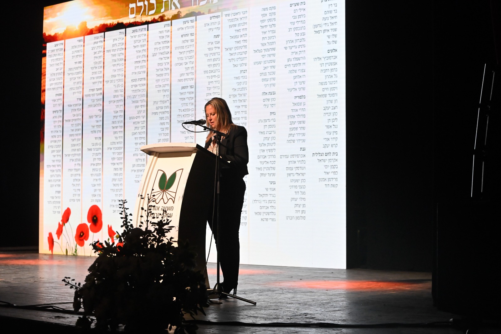 ראשת המועצה באירוע "קולות זיכרון"