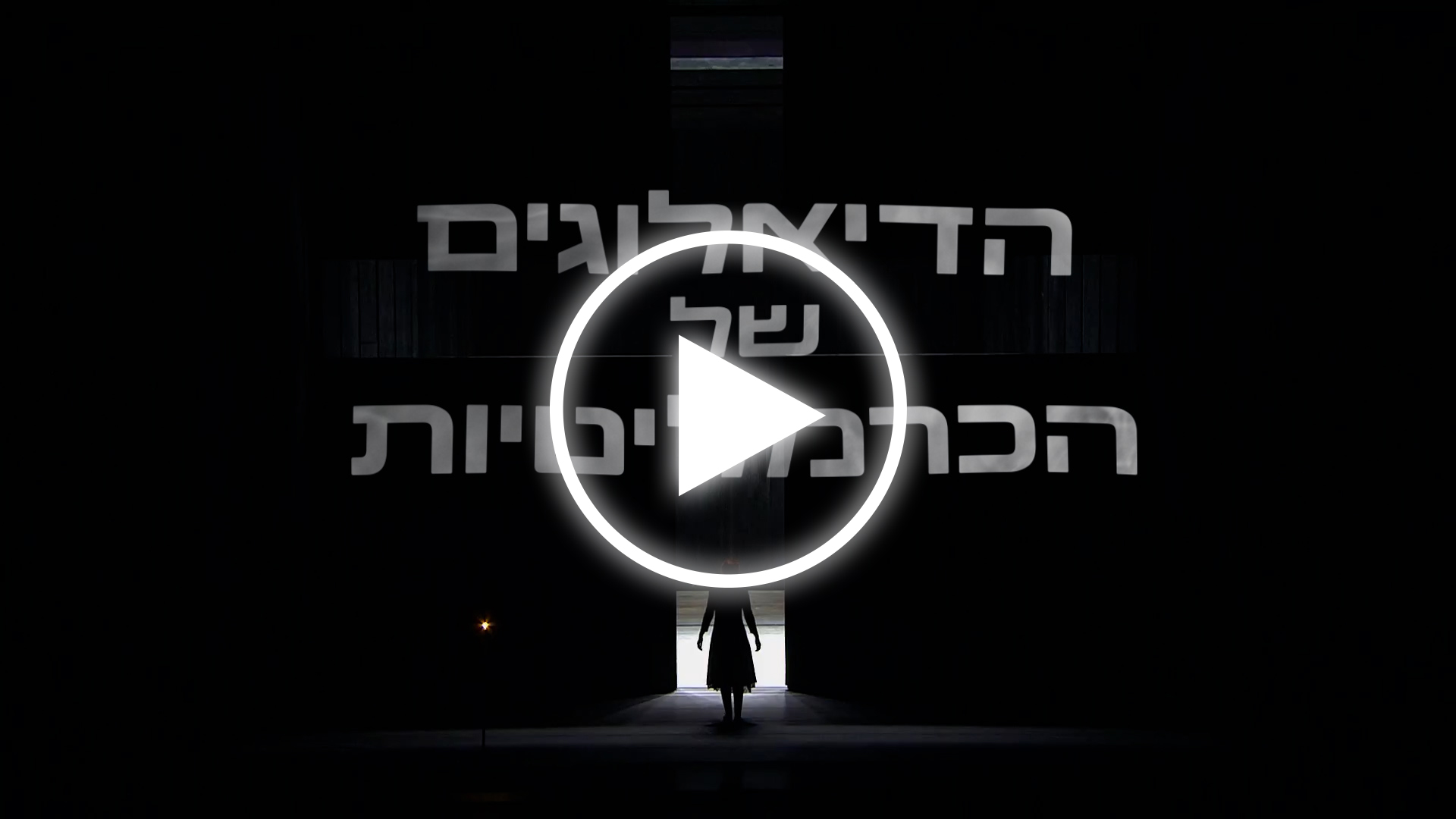 מערכה ראשונה - אולימפיה