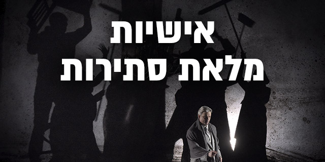 מערכה ראשונה - אולימפיה