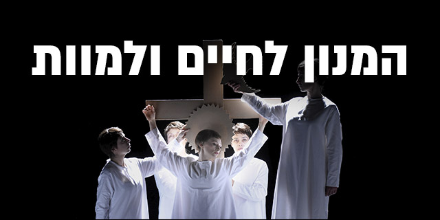 מערכה ראשונה - אולימפיה