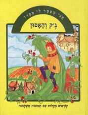 על רקע ירוק כתוב בלבן חדש בכותר ראשון בחצי עיגול. מתחת בלבן כתוב כיצד להתחבר לאזור האישי? כיצד להשתמש בקטלוג? מתחת לכיתוב  לב צהוב ולצידו, איור בשחור לבן של אישה האוחזת במגפון ושולחת כף יד לעבר מחשב נישא. לידו עציץ עם עלים בצהוב ובכתום.