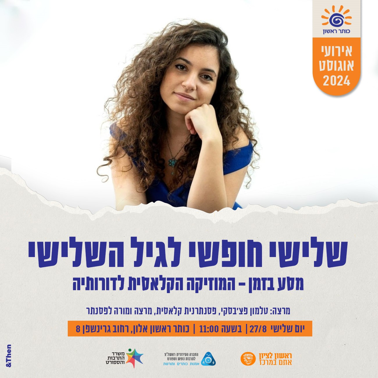 צילום של טלמון פצ'בסקי עם שיער מתולתל ארוך בצבע חום משעינה את פניה על כף ידה. 