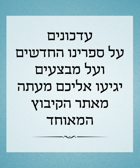 שינוי בקבלת עדכונים