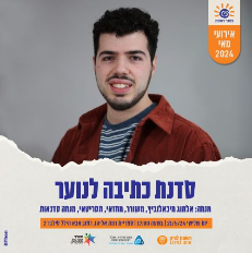 בצד שמאל על רקע בצבע קרם תצלום של אריק איינשטין, מעל התמונה כתוב תוצרת הארץ. בצד ימין על רקע ורוד כתוב בכחול מופע מוזיקלי חגיגי תוצרת הארץ