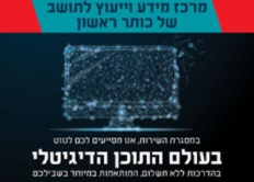 באיור מחשב זוהר על רקע שחור. 